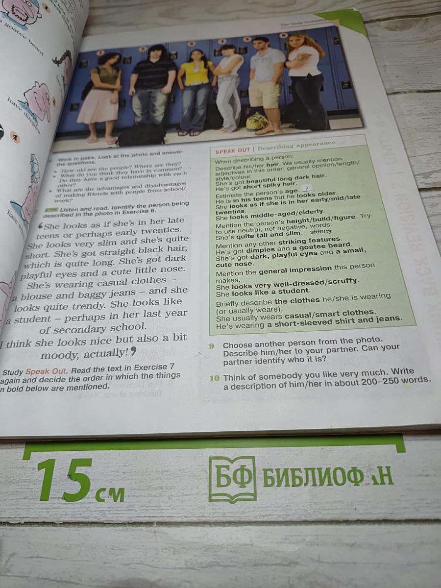 FORWARD English Student's Book 10. Английский язык. 10 класс. Базовый уровень