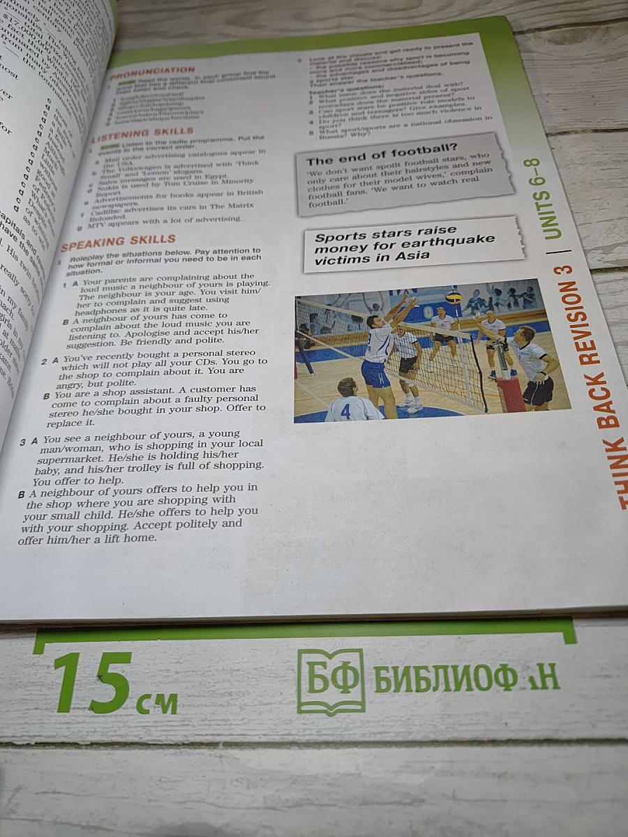 FORWARD English Student's Book 10. Английский язык. 10 класс. Базовый уровень