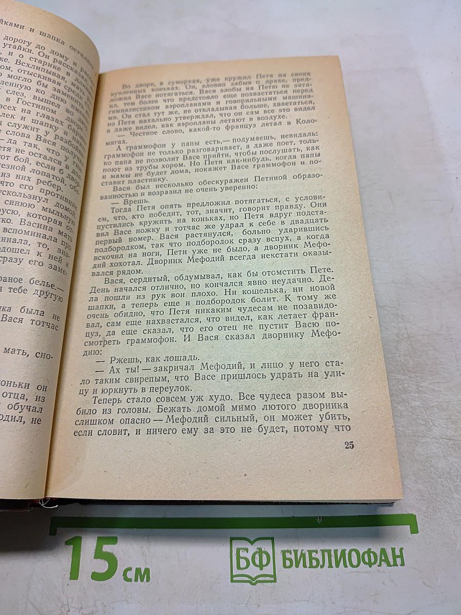 Инженеры. Верные друзья. Ровесники века