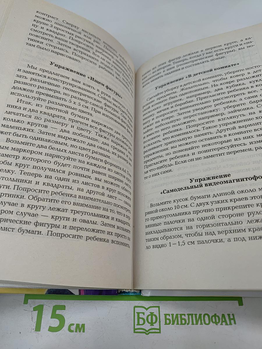 Развиваем память