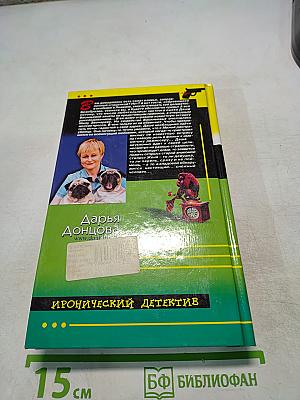 Стилист для снежного человека