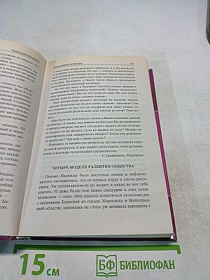 Дети Индиго в России