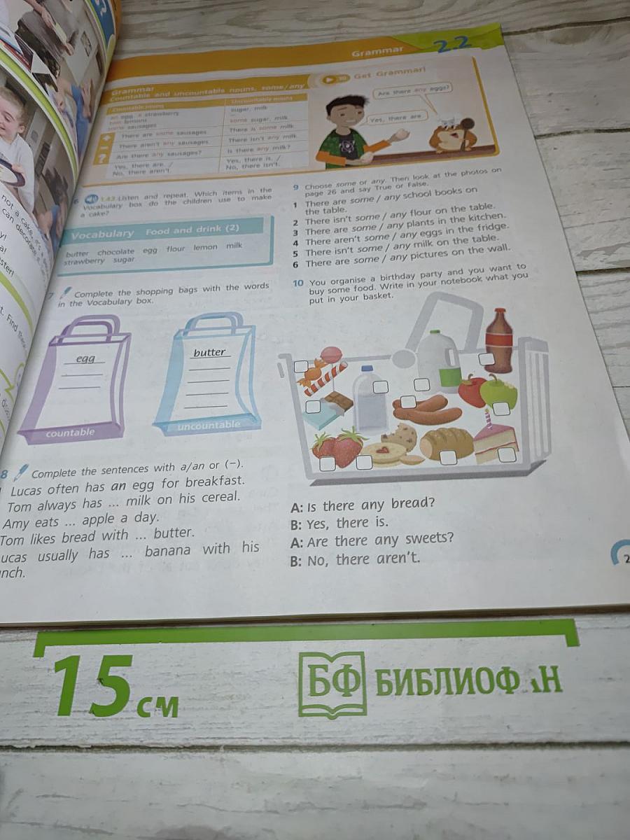 Team up! Английский язык. 5 класс. Учебник. Часть 1