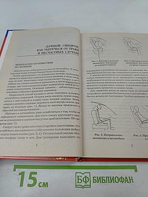 Дачный синдром, или Курс выживания на садовом участке