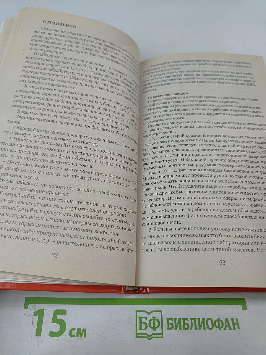 Дачный синдром, или Курс выживания на садовом участке