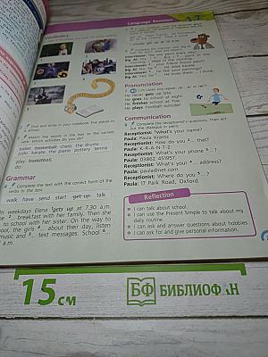 Team up! Английский язык. 5 класс. Учебник. Часть 1