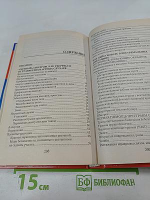 Дачный синдром, или Курс выживания на садовом участке