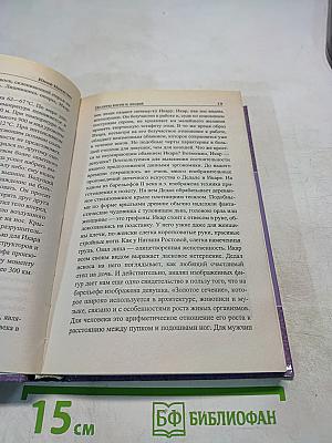 Полеты людей и богов