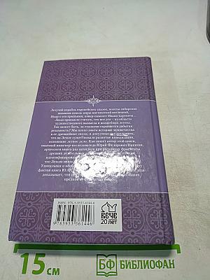 Полеты людей и богов