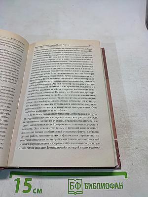 Пустыня Наска. Следы иного разума