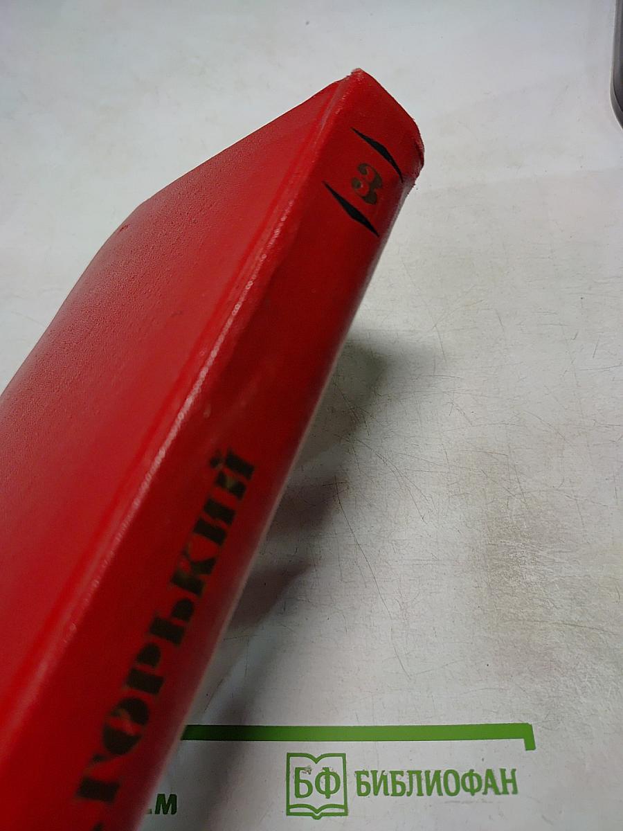 Избранные произведения. Том третий. Пьесы. Литературные портреты