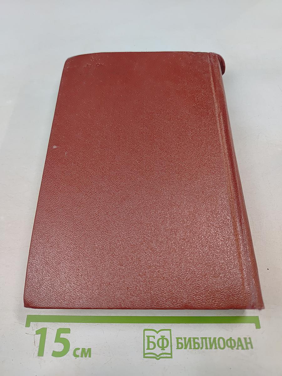 Собрание сочинений. Том четвертый. Евгений Онегин. Драматические произведения