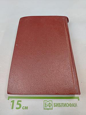 Собрание сочинений. Том четвертый. Евгений Онегин. Драматические произведения