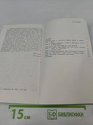 Александр Блок. Личность и творчество