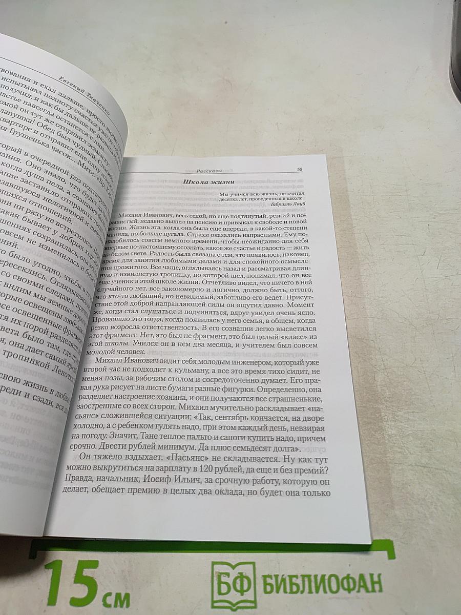 В Будущее - с Памятью о Прошлом