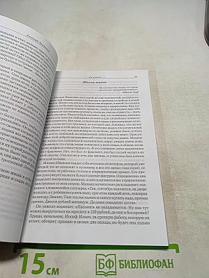 В Будущее - с Памятью о Прошлом