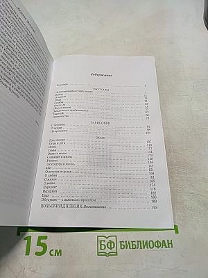 В Будущее - с Памятью о Прошлом