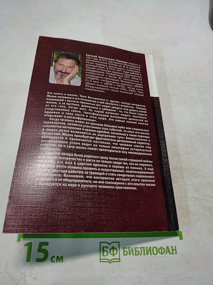 В Будущее - с Памятью о Прошлом