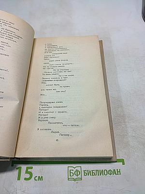 Роберт Рождественский