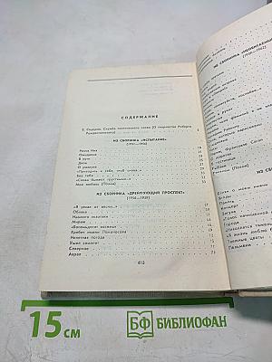 Роберт Рождественский