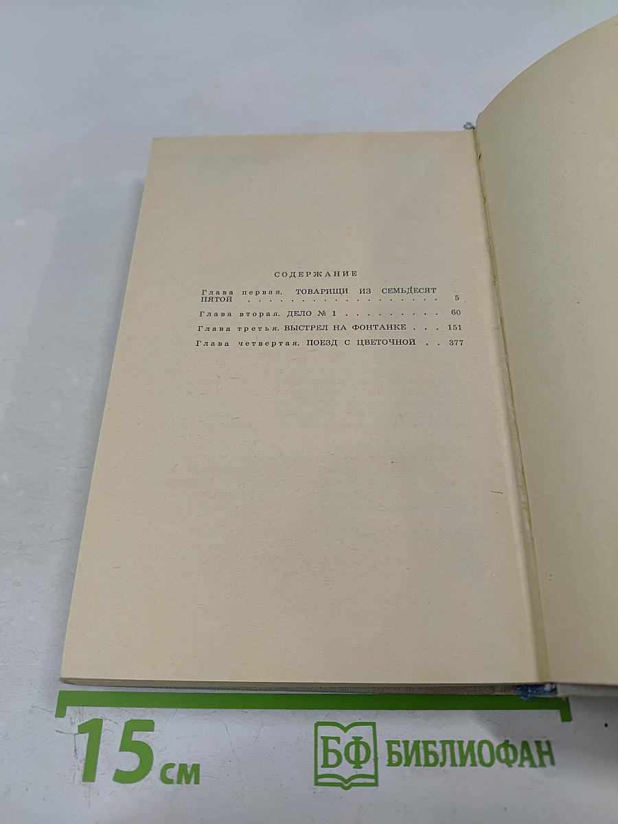 Выстрел на Фонтанке