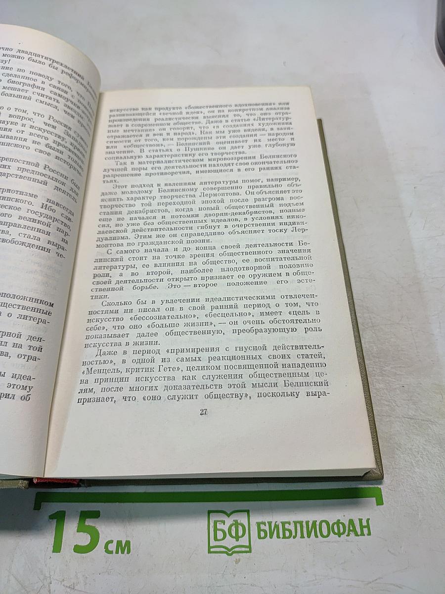 Собрание сочинений. Том шестой. Статьи и речи, рецензии и заметки, записные книжки