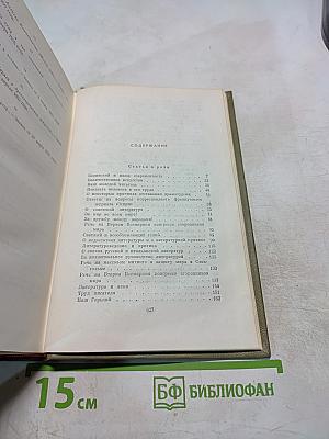 Собрание сочинений. Том шестой. Статьи и речи, рецензии и заметки, записные книжки