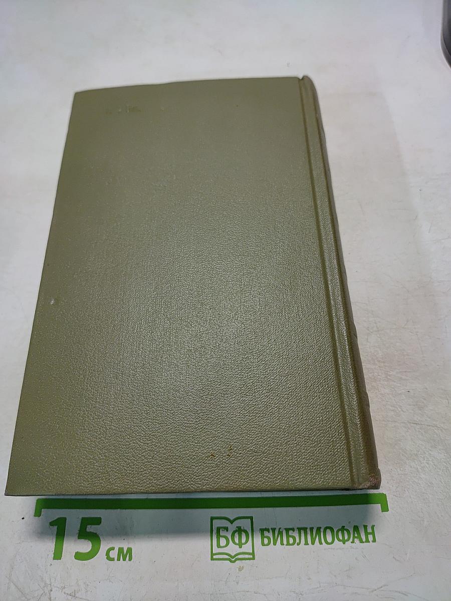 Собрание сочинений. Том шестой. Статьи и речи, рецензии и заметки, записные книжки