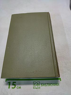 Собрание сочинений. Том шестой. Статьи и речи, рецензии и заметки, записные книжки