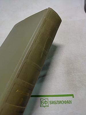 Собрание сочинений. Том шестой. Статьи и речи, рецензии и заметки, записные книжки