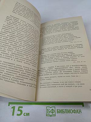 «Одиссей» — героическая поэма странствий