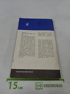 «Одиссей» — героическая поэма странствий