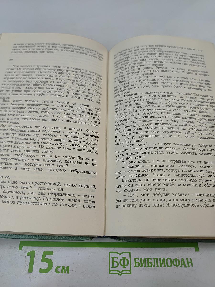 Избранная проза немецких романтиков. Том 2