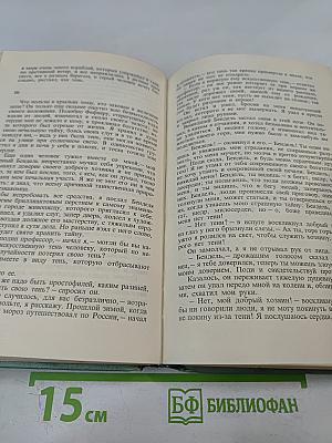 Избранная проза немецких романтиков. Том 2