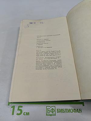 Избранная проза немецких романтиков. Том 2