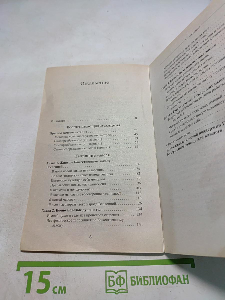 Закон Вселенной