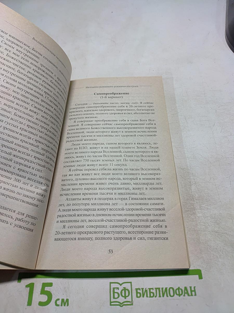 Закон Вселенной