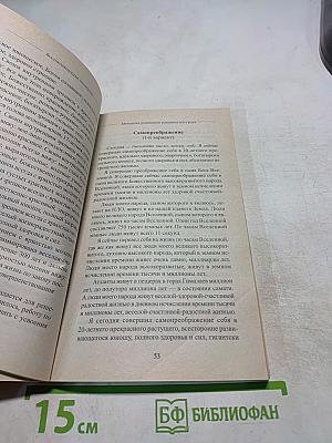 Закон Вселенной