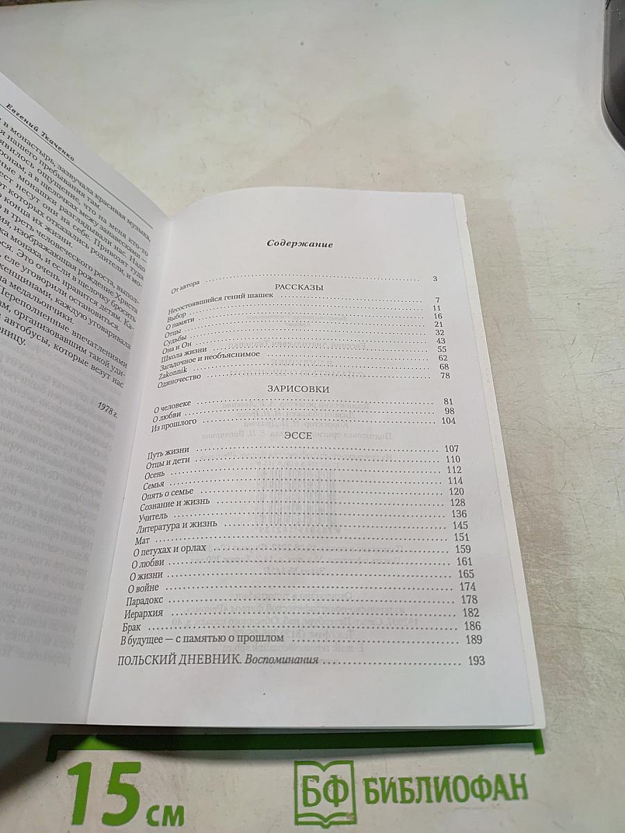 В будущее - с памятью о прошлом