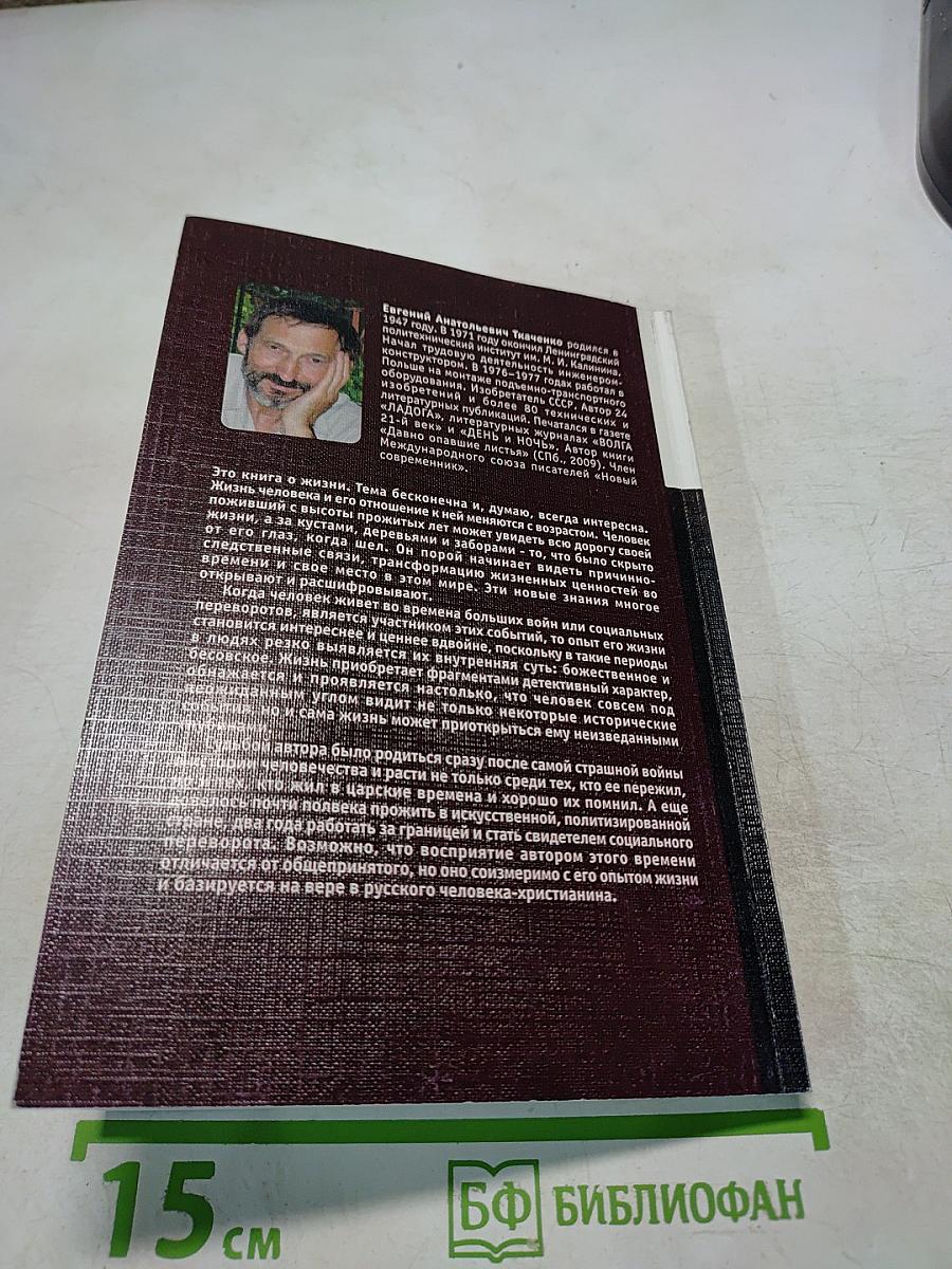 В будущее - с памятью о прошлом