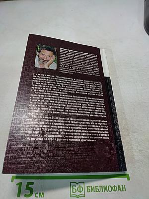 В будущее - с памятью о прошлом