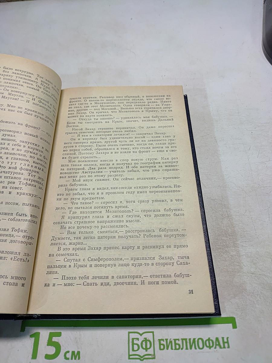 Признание. Роман. Повести