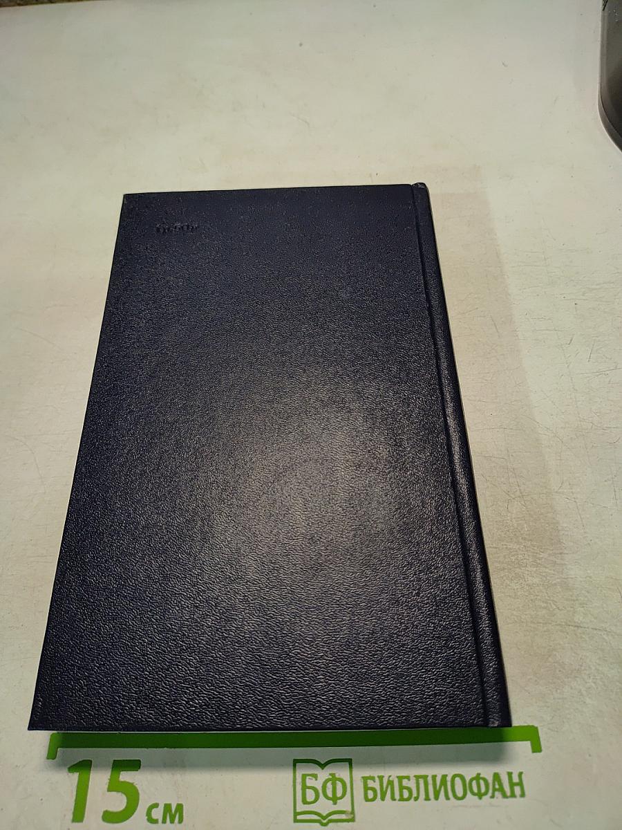 Признание. Роман. Повести