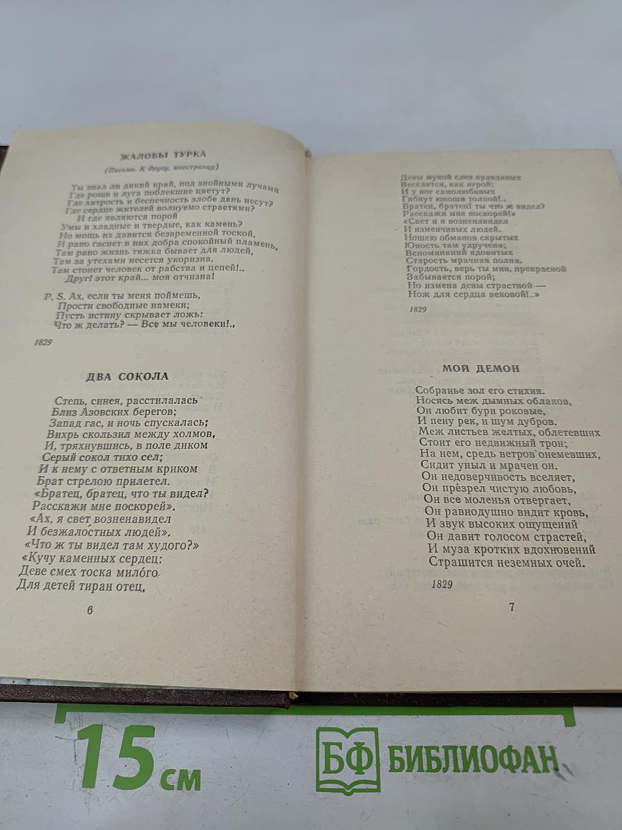 Стихотворения и поэмы