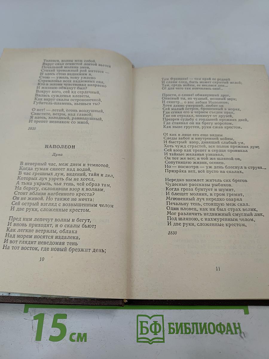 Стихотворения и поэмы