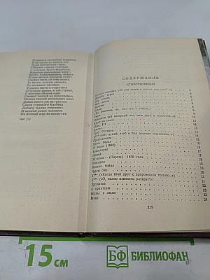 Стихотворения и поэмы