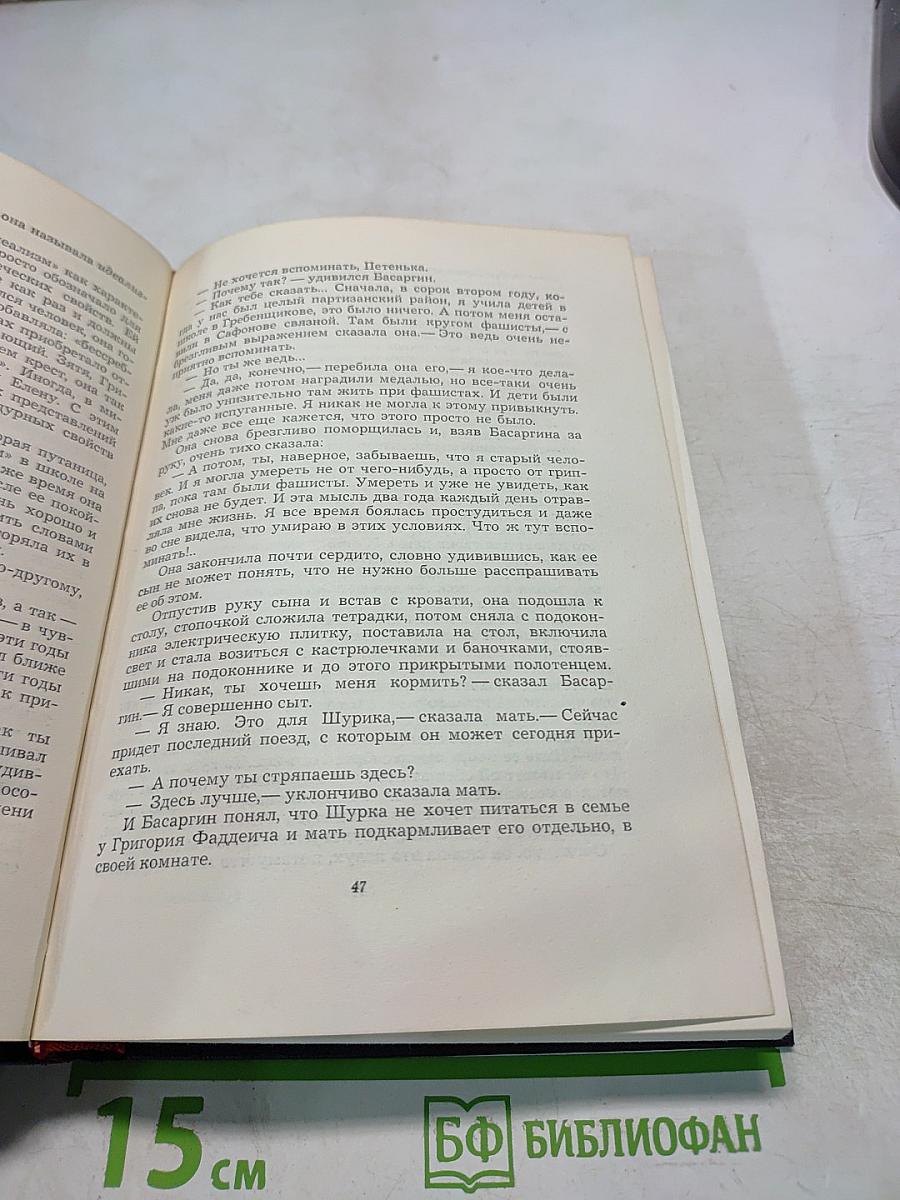 Собрание сочинений в шести томах. Том третий: Дым отечества. Товарищи по оружию. Рассказы о японском искусстве