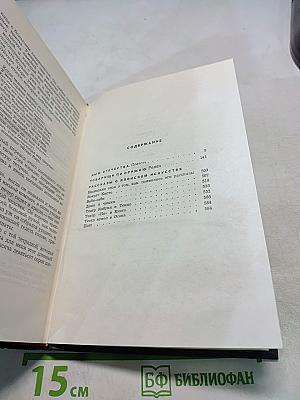 Собрание сочинений в шести томах. Том третий: Дым отечества. Товарищи по оружию. Рассказы о японском искусстве