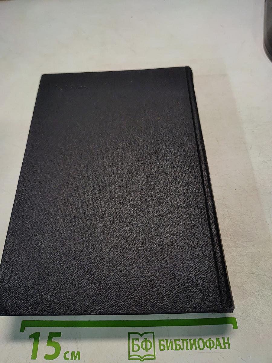 Собрание сочинений в шести томах. Том третий: Дым отечества. Товарищи по оружию. Рассказы о японском искусстве