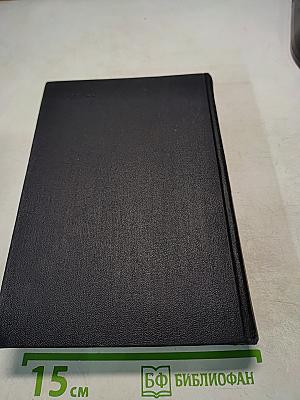 Собрание сочинений в шести томах. Том третий: Дым отечества. Товарищи по оружию. Рассказы о японском искусстве